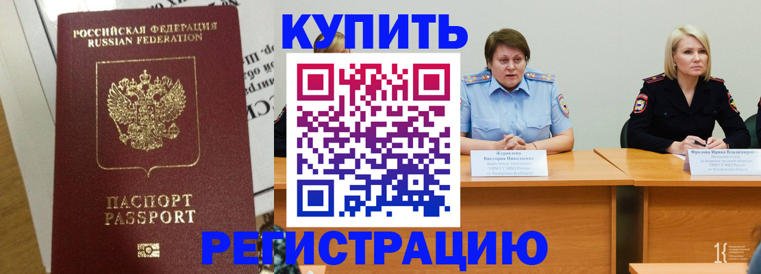 временная регистрация законно в Калаче-на-Дону