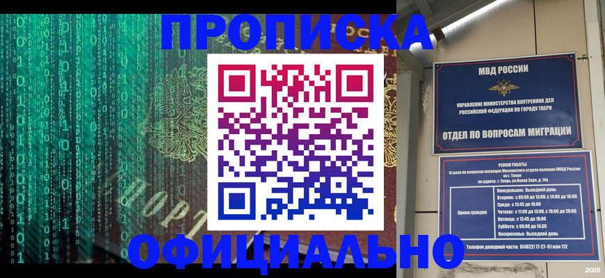 миграционный учет в Калаче-на-Дону