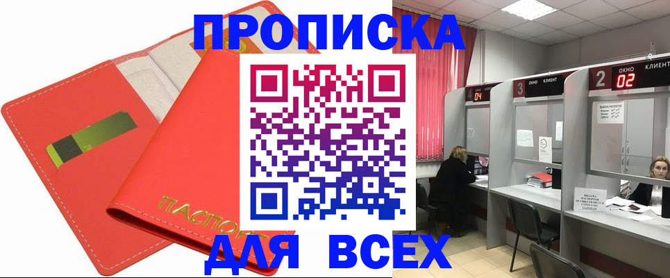 пропишу в квартире в Калаче-на-Дону