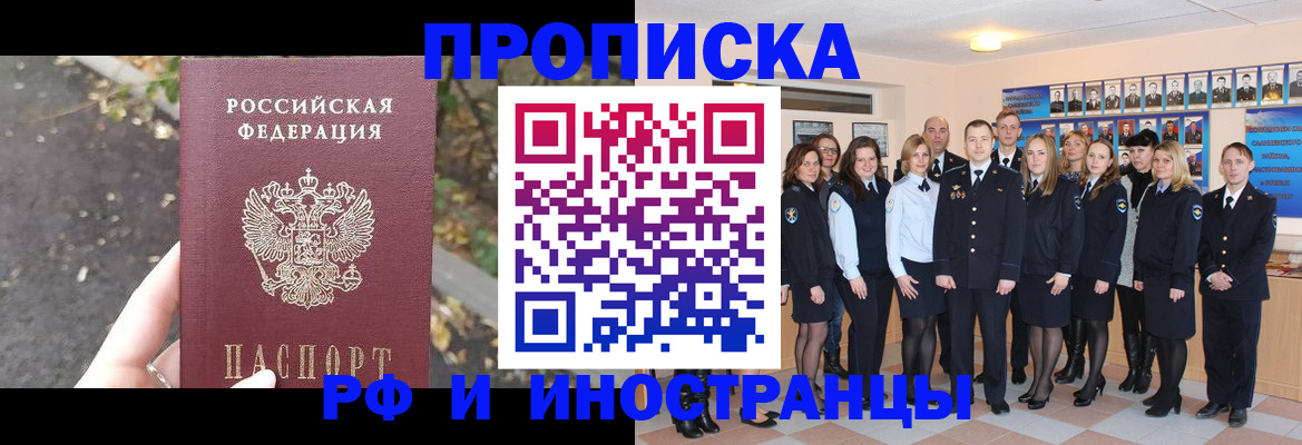 прописка для военкомата в Калаче-на-Дону