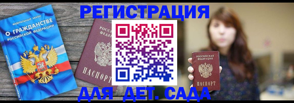 временная регистрация законно в Калаче-на-Дону