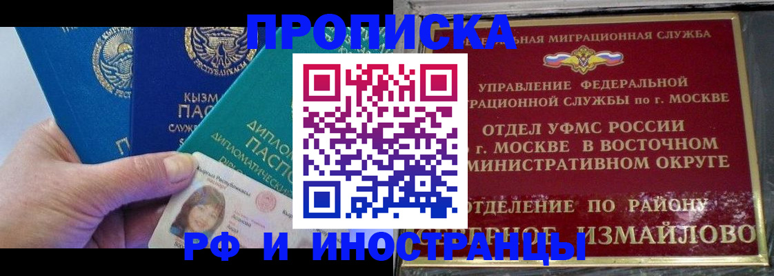 временная регистрация в Калаче-на-Дону