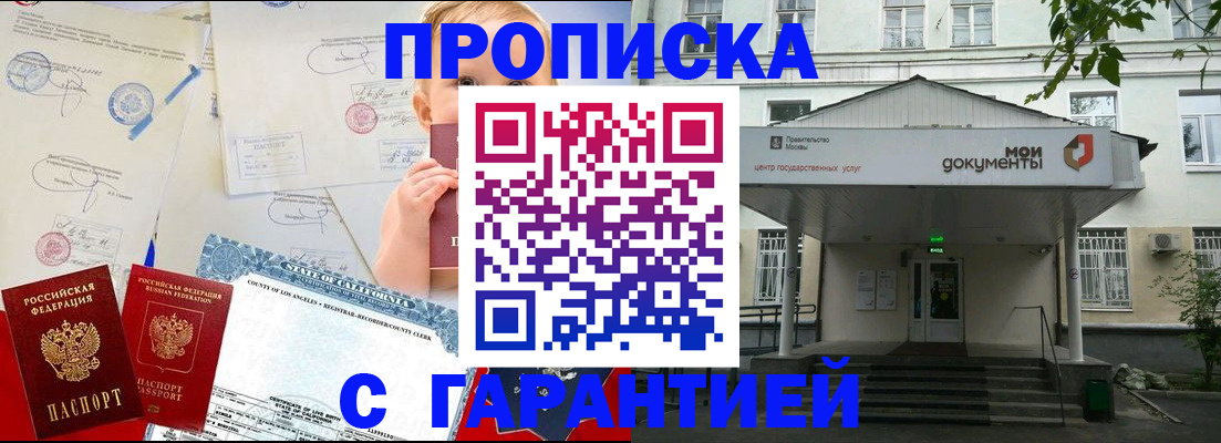 регистрация в Калаче-на-Дону