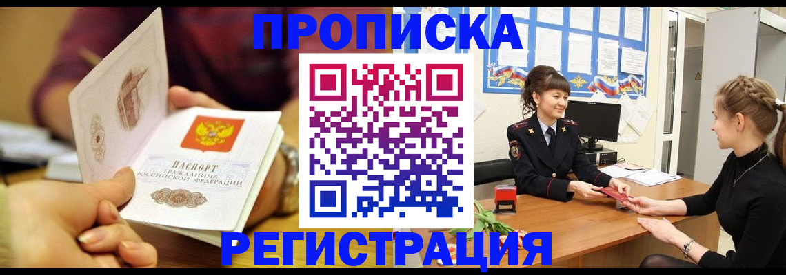 миграционный учет в Калаче-на-Дону