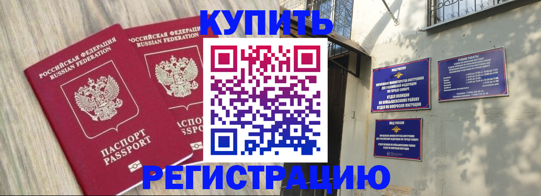 прописка паспорт в Калаче-на-Дону